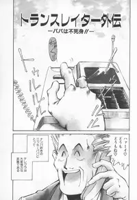 [Fuji Katsupiko] Pikkoman no Fukubukuro