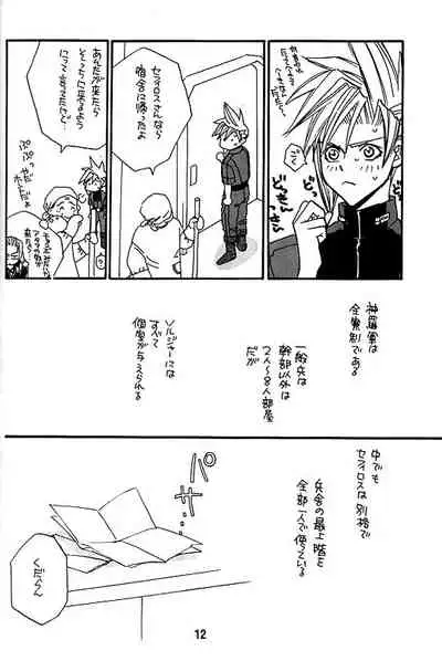 [Pure Heart Club (Okashina Tooru)] KISS ME CLOUD (Final Fantasy VII)