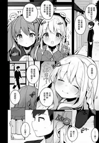 (C95) [Chocolate Synapse (Shika Yuno)] abrasion (Hinabita♪) [Chinese] [绅士仓库汉化]