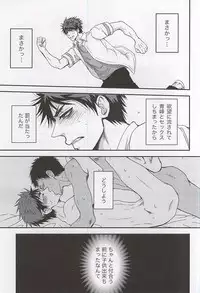 (C88) [Tokiwazone (Naseba Naru)] marry me (Kuroko no Basuke)