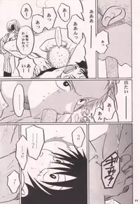 [Tcell (Dan Madoka)] Ai no Mogura - LOVE Mole (One Piece)