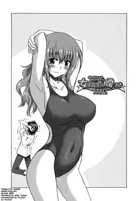 [Otono Natsu] Joshikousei no Koshitsuki Ch.1-7 [English] [biribiri]