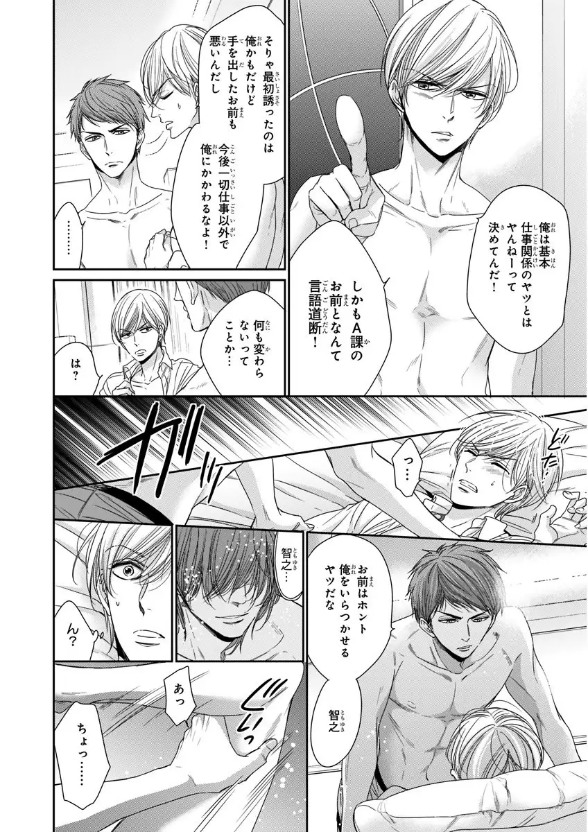 MAGAZINE BE×BOY 2016-01