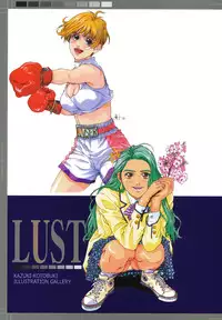 [Kotobuki Kazuki] Lust