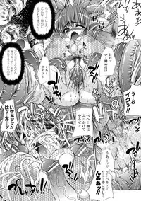 [Erect Sawaru] Injyutsu no Yakata - Residence of Obscene Art [Digital]