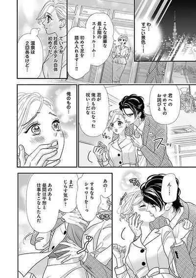 Renai LoveMax 2023-06