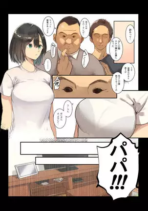 Atashi ga Oji wo Kirau Riyuu