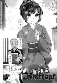 [Edamame] Mame Ijiri [Chinese]