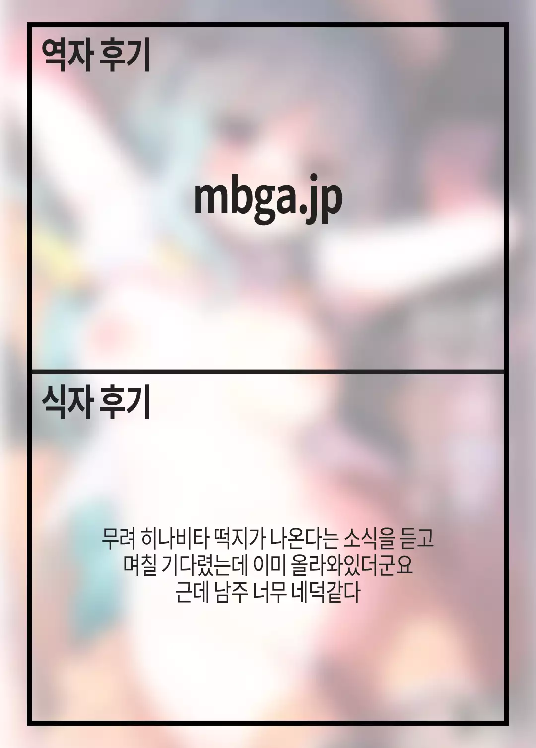 Boku no Kanojo wo Shoukai Shimasu