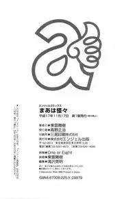 [Maki Shinonome] Maahakaikai