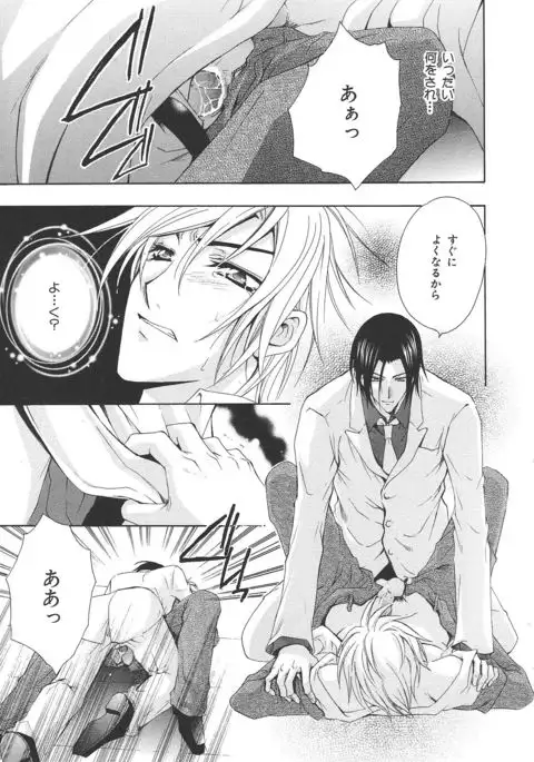 b-BOY Phoenix Vol.14 Kichiku Tokushuu