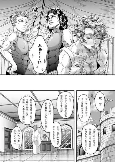 Gossip 1 ～Extra edition of the SPECIES