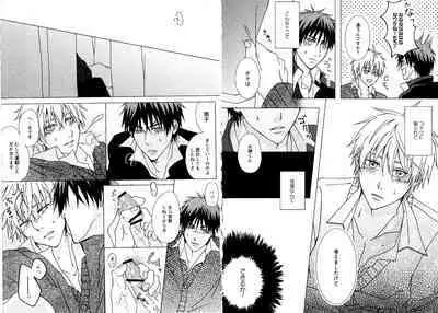 Hikari to Kage ga majiwaru toki