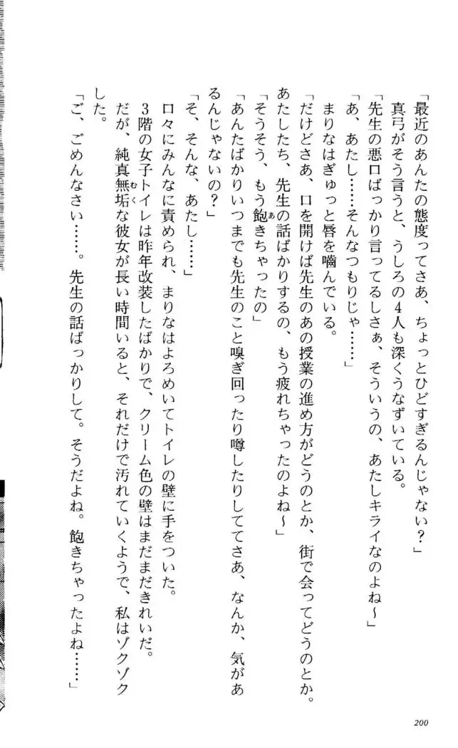 Fifteen-フィフティーン-　3rd class