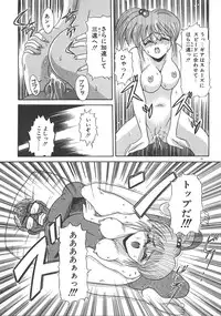 [DISTANCE] One Night Dream