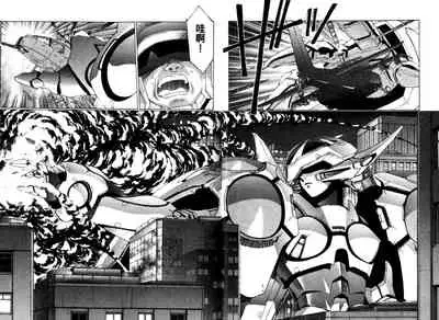 [Urushihara Satoshi, Yoshimoto Kinji] Yuukyuu Mokushiroku Eidoron Shadow volume 2 [Chinese]