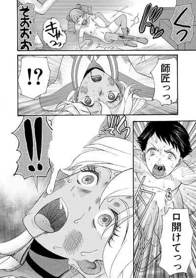 COMIC Mugen Tensei 2021-10