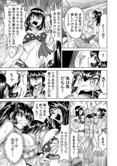 Ukkari Haicchatta!? Itoko to Micchaku Game Chuu