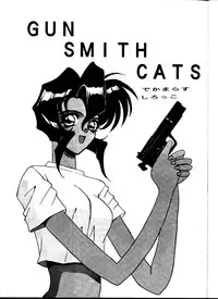 [Studio Unbalance (Replicant)] BLACK'S BLOOD (Gunsmith Cats)