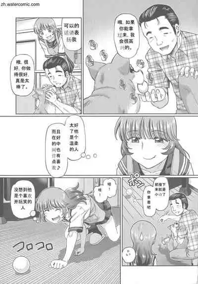 Hataraku JK Ochigoto Seikatsu