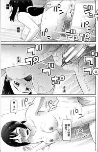 [Kabashima Akira] Shokugyou Ganki [Chinese]