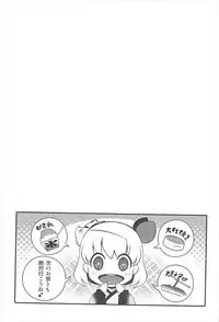 (C92) [Aikotobako (Goriyaku)] Omatsuri Rumia (Touhou Project)