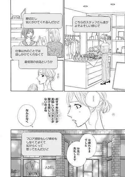 Renai LoveMax 2023-06