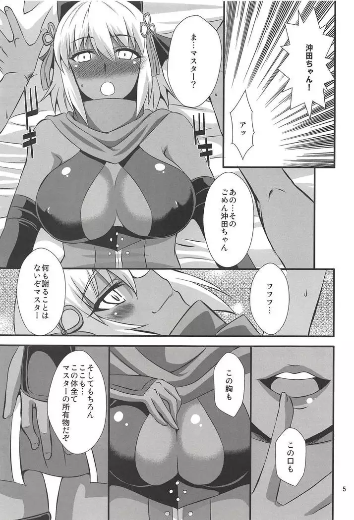 Title wa... E~to... Nandakke... Wasureta!! Nanka Sugoi Erohon!!