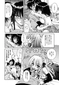 [Matra Milan] Angelical Pendulum Vol. 2