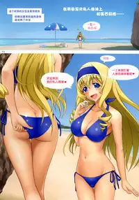 Ichika ga Sukiyaki! + Inglez Saikou 2