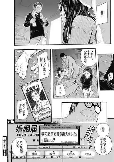 [Aino Chie] Saimin Hitozuma ~Muisiki no Mama Hazukashimerarete~