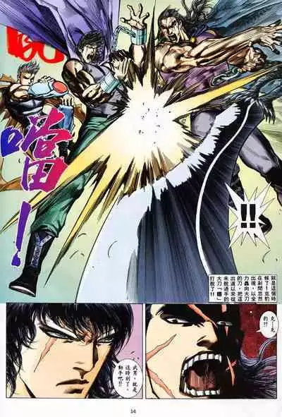 【海虎武神】 005