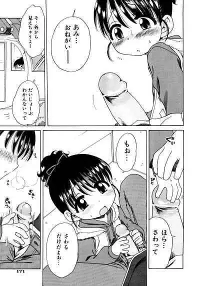 [Inuboshi] Aino Mahou Wo Oshiete [Digital]