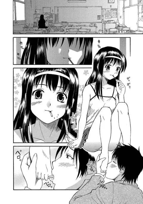 Ubukari I ~Manin Densha~