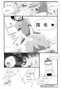 (HaruCC18) [Sunatoka Aoi Noyama (Yoneda)] Bad Future (South Park) [Chinese] [社会蛀虫个人汉化]