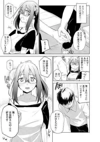 Cyberia Plus Vol. 17