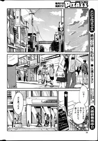 [TsuyaTsuya] Hirugao Ch. 1-2, 4, 14-32