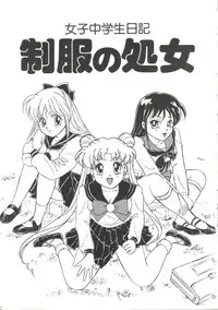 [N (Sawaki)] Seifuku no Syojo (Pretty Soldier Sailor Moon)
