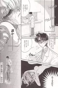 [Monogusa Wolf] Ponytail wa Ijippari