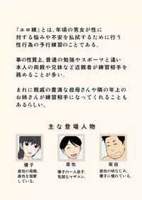 [Urakan] Mama to Ero-ren