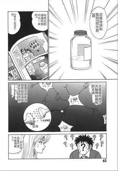 Kagaku no Nyotaimori - Engineering of Raised Outlay | 科学的女体盛