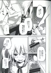 [A・L・L] Ware ni Ikenie wo Sasage yo (Boku wa Tomodachi ga Sukunai)(incomplete)