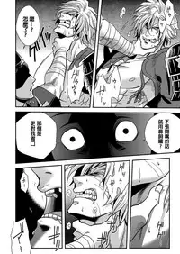 [Zuluchin (Daisuke)] Ketsuniku no Tekkai (Touken Ranbu) [Chinese] [Digital]