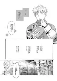 (C90) [Nayuta (Mikurou)] Nee, Motto. (Granblue Fantasy)