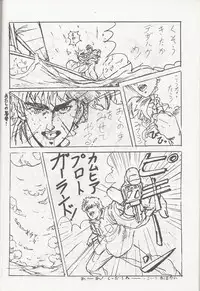 Megazone 23 Part II Doujinshi (Artland)