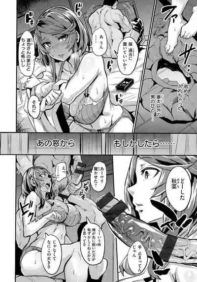 Hitorijime - First Come First Served