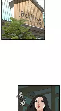 Take a Peek 偷窥 Ch.39~64 [Chinese]中文