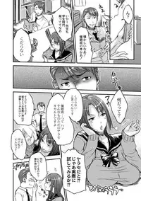 Seifuku Chijo Bushitsu