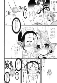 [Rebis] Futanari Meikyuu Oujo ~Prina To Inma No Meikyuu~