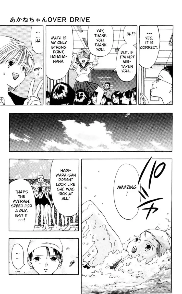 Akane-Chan Overdrive V01 - CH1b